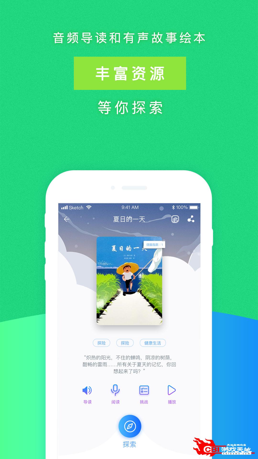 攀登阅读借书软件图3