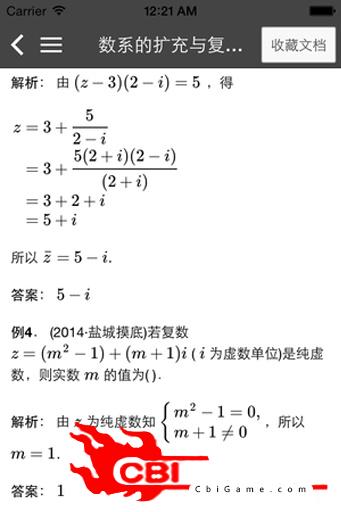 高中数学知识问答图1