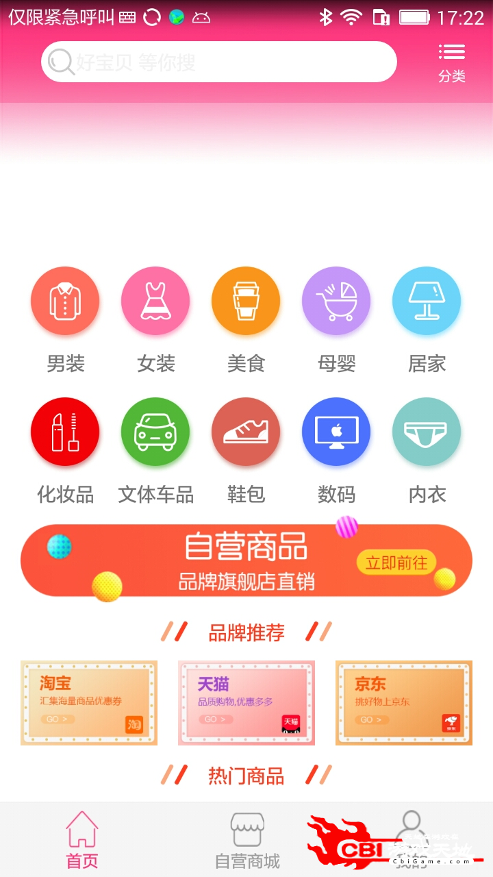 绿韵宝购物平台图1