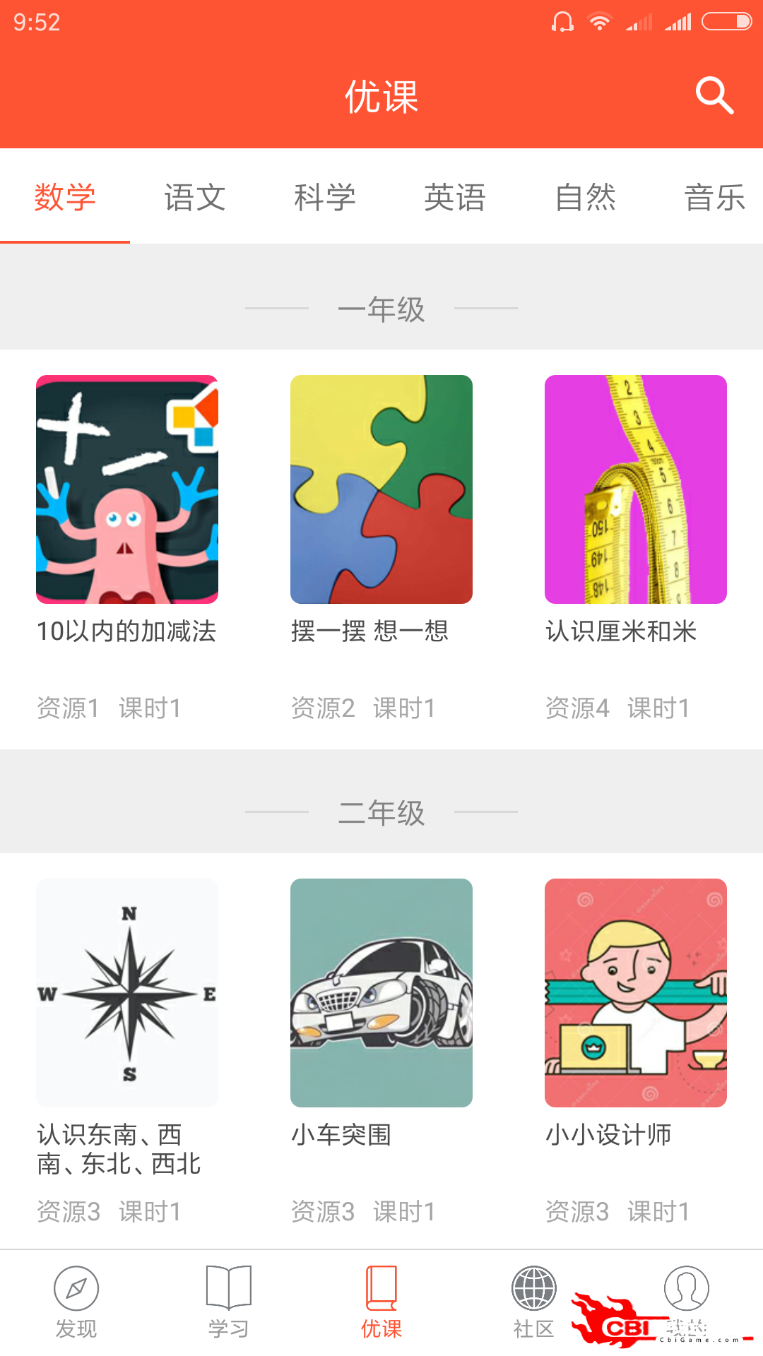 逗号老师在线教育图1