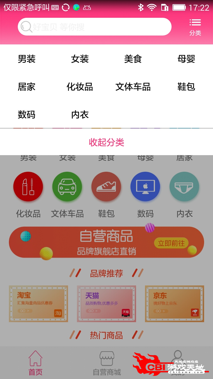 绿韵宝购物平台图4