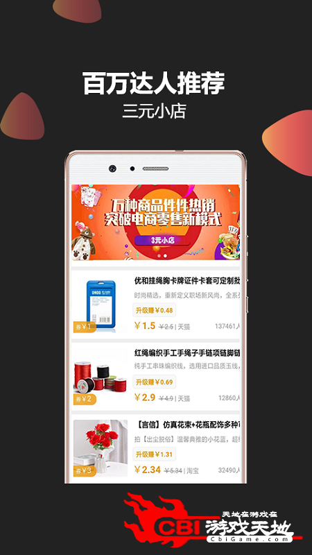 淘淘云店网上购物图2