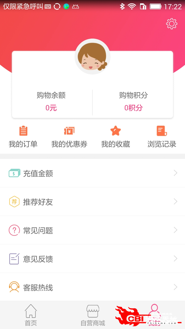 绿韵宝购物平台图0