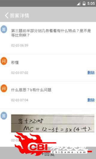 邦学通教师版在线教育图2