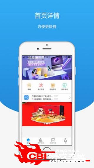 星汇管家购物图1