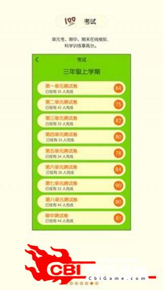 陕旅英语手机做作业图3
