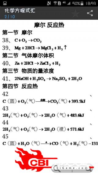 高考化学复习学习图3