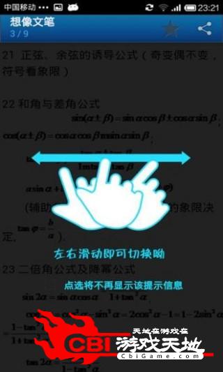 高中数学汇辅助图4