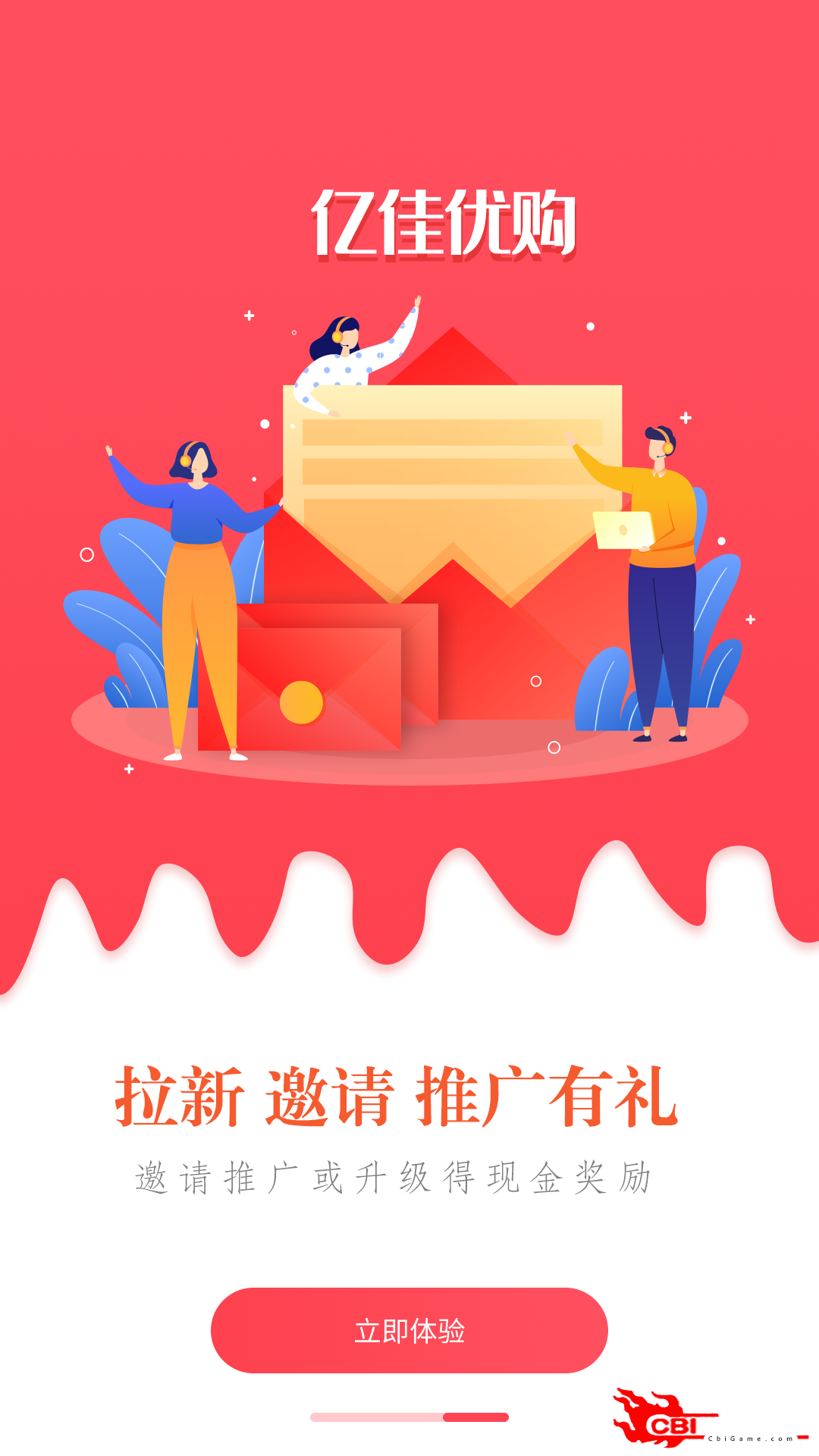 亿佳优购购物平台图3