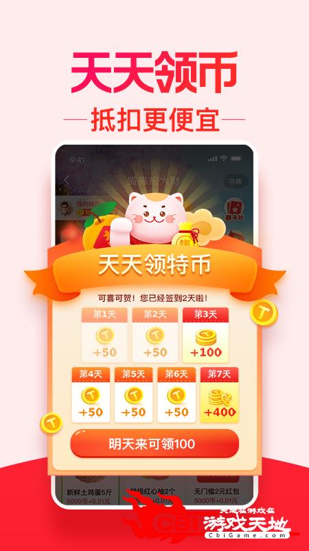 淘宝特价版买鞋子app图4