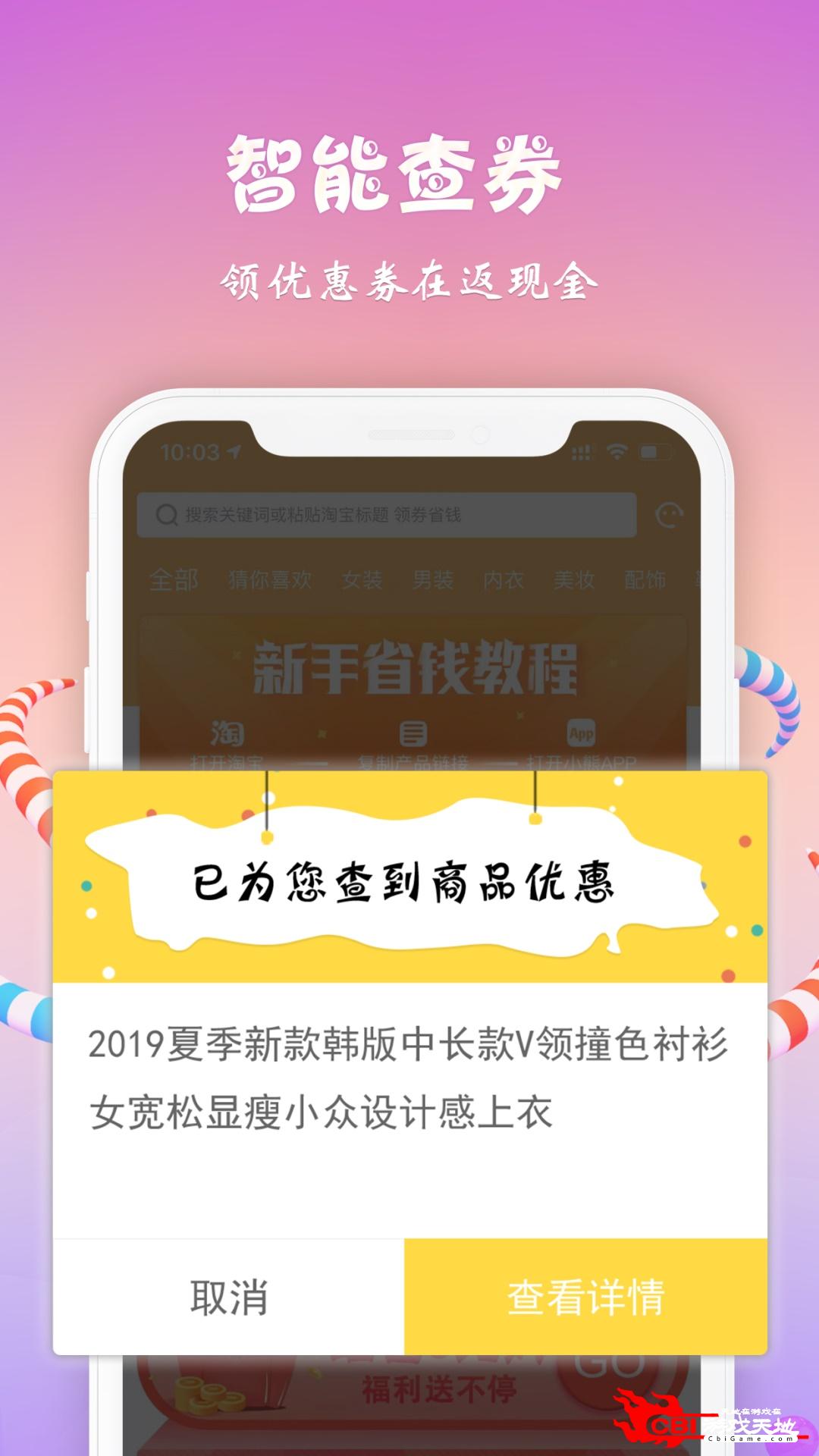 小熊有好货网络购物图0