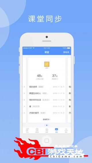 鹰硕学生端教育图2