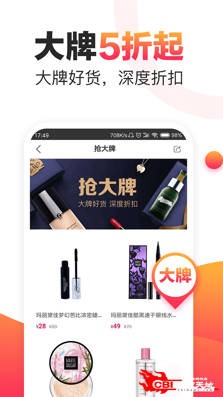 聚优惠网上购物图3