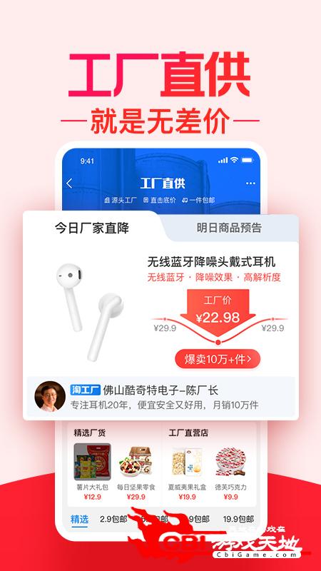 淘宝特价版买鞋子app图3