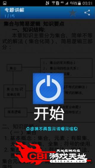 高考数学复习大全考试图0