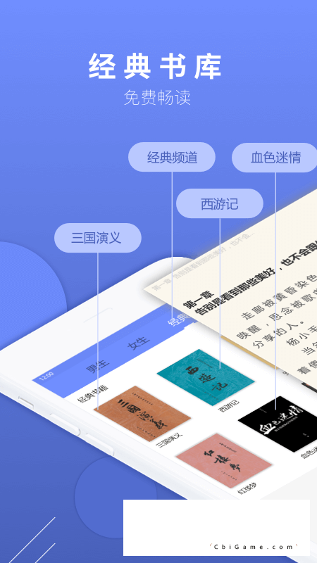 七哈小说手机读书软件手机读书软件图1