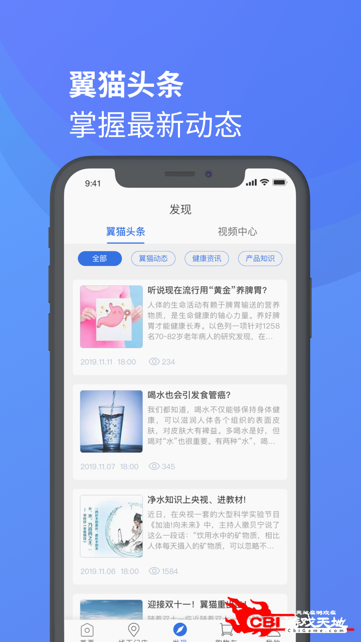 翼猫网络购物图1