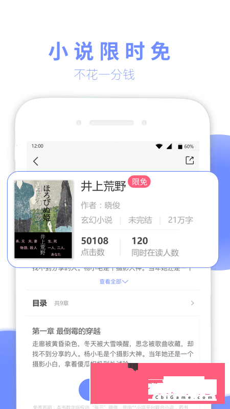 七哈小说手机读书软件手机读书软件图3