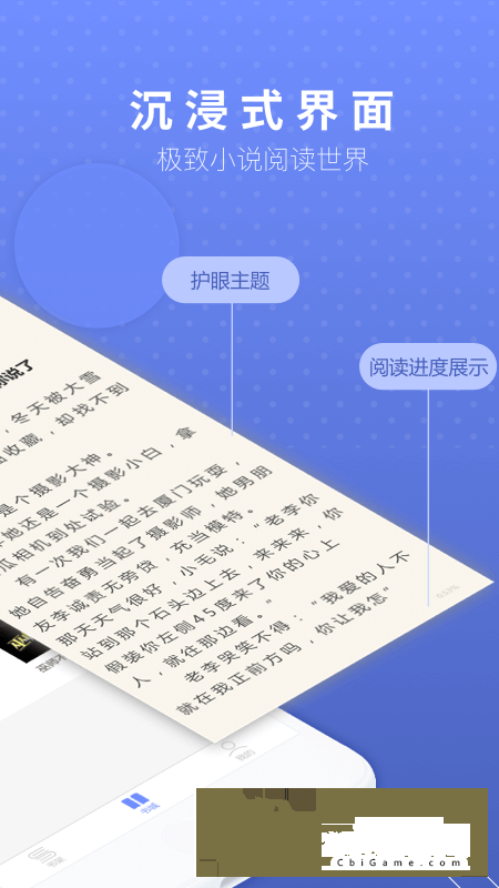 七哈小说手机读书软件手机读书软件图2