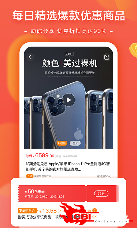 星乐桃优惠购物图1