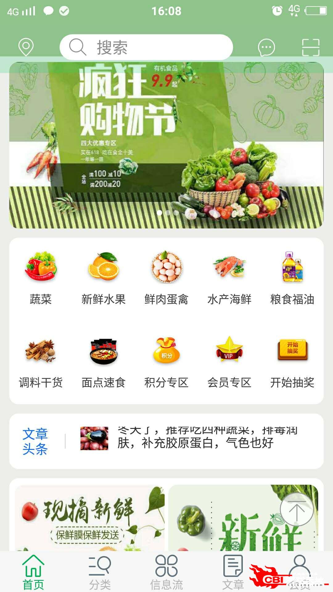 五泉菜市网上生鲜购物图2