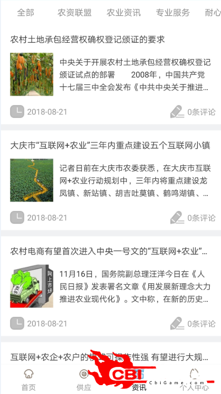 农资经销商网络购物图2