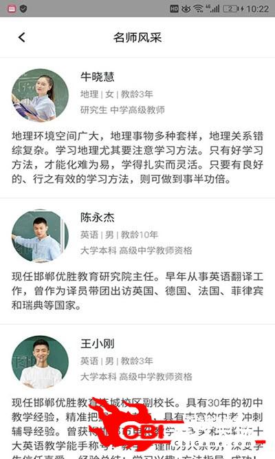 锦州教育智慧云免费网课图2