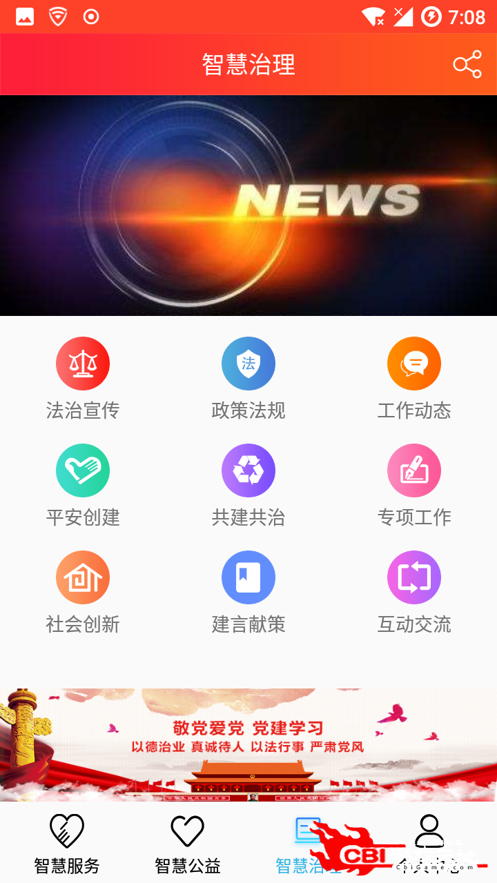 社会服务购物app图2