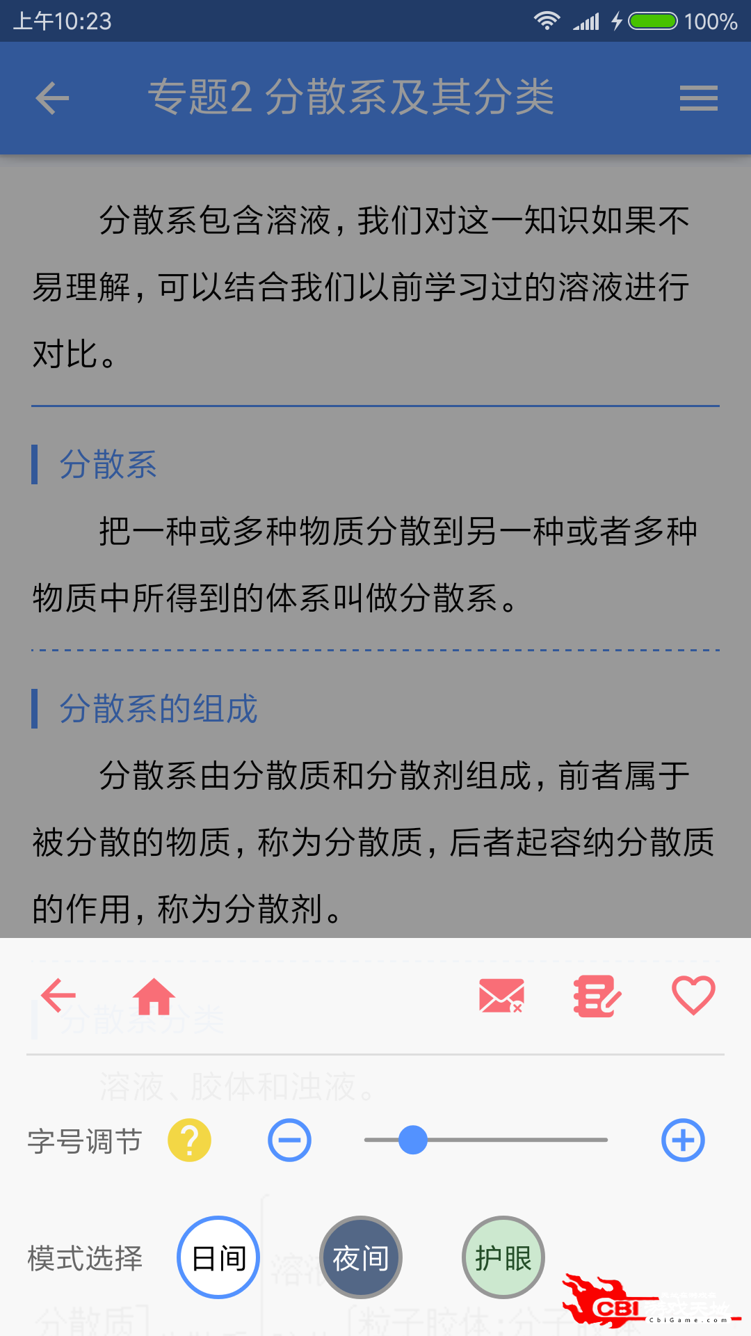 高中化学大全学习图3