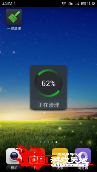 安卓快速清理桌面清理图0