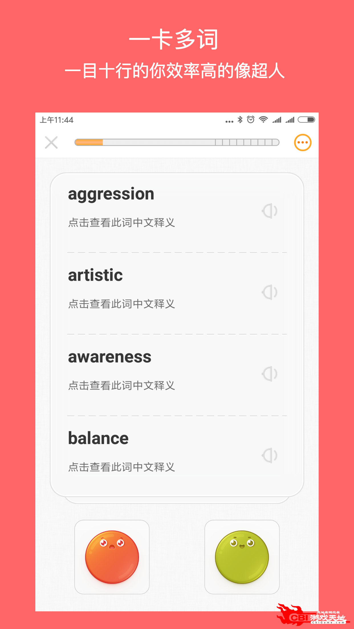 年轮单词双语阅读app图0