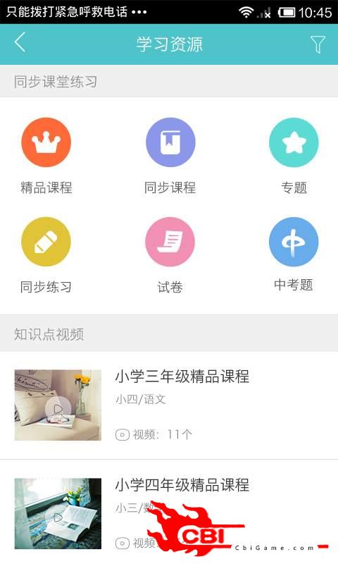 飞越培训学校图4