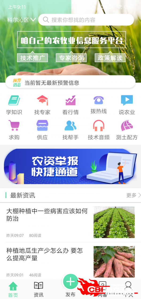 通辽农牧业考证软件图0