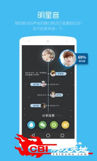 韩语魔方秀学韩语软件图0