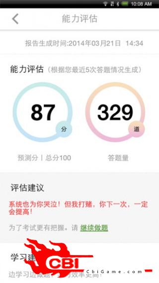 高顿题库期货从业系统图2