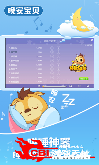 宝贝童话幼儿教学软件图2