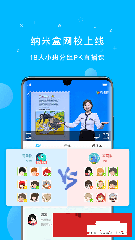 纳米盒语文网课图2