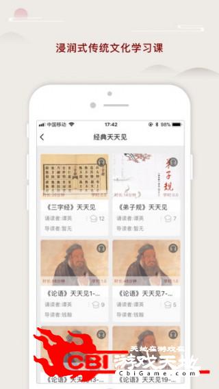 京师国学堂教育图2