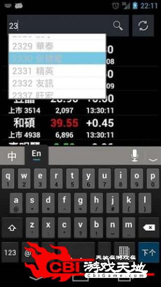 股票 台灣交易图5