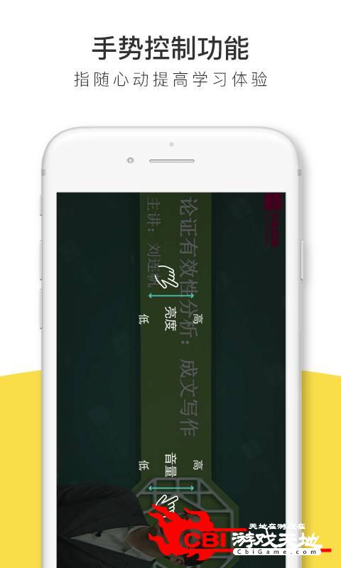 考研全题库图4