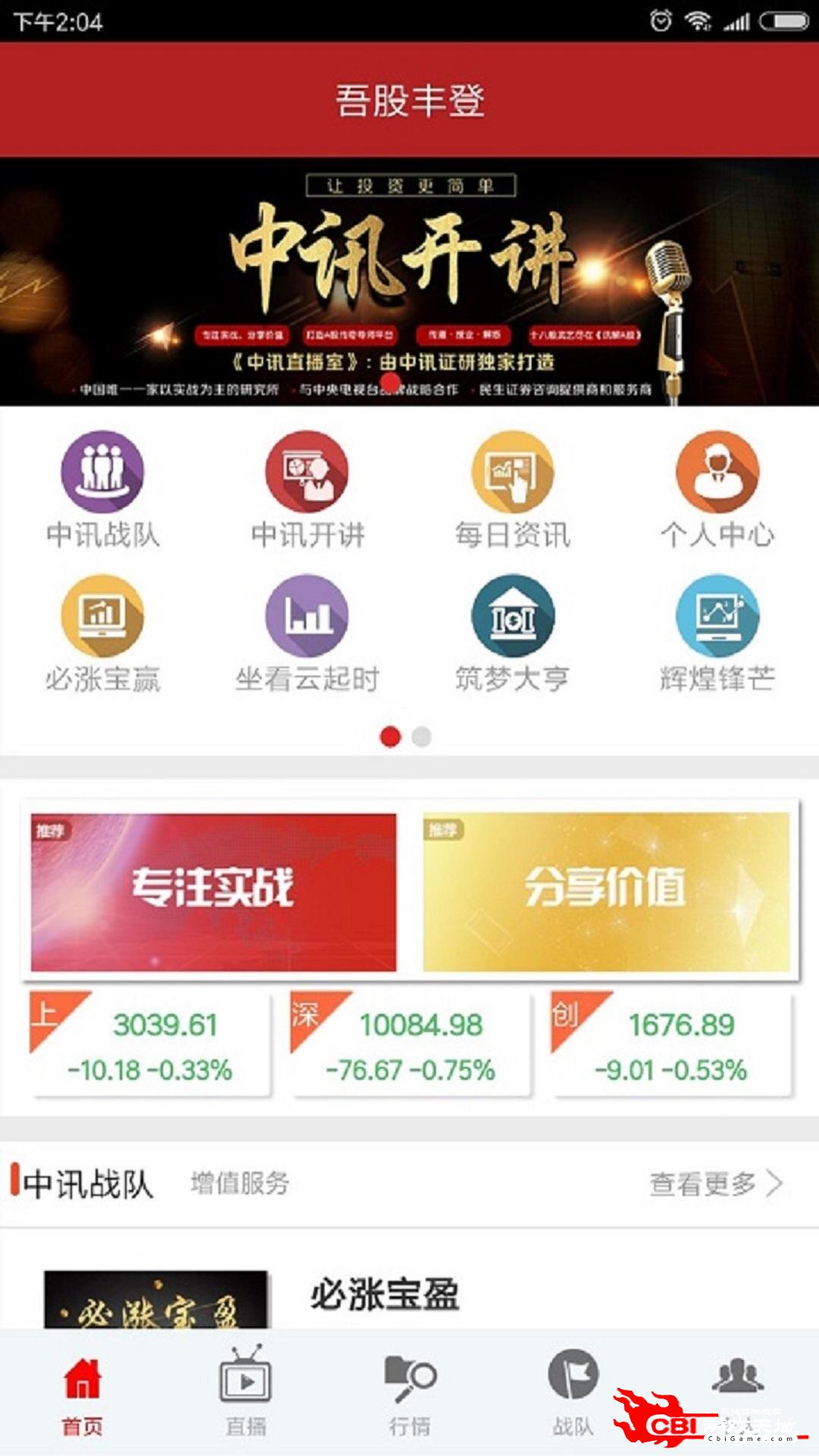 吾股丰登新闻图2