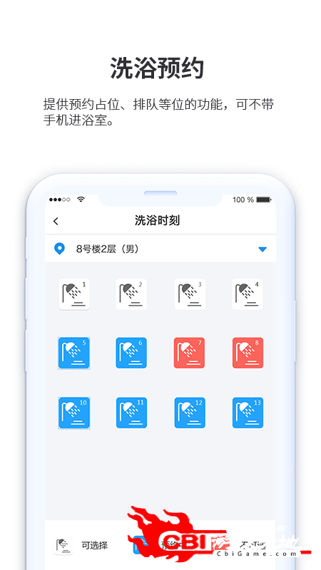 小天同学校园图2