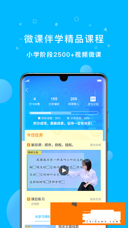 纳米盒语文网课图3