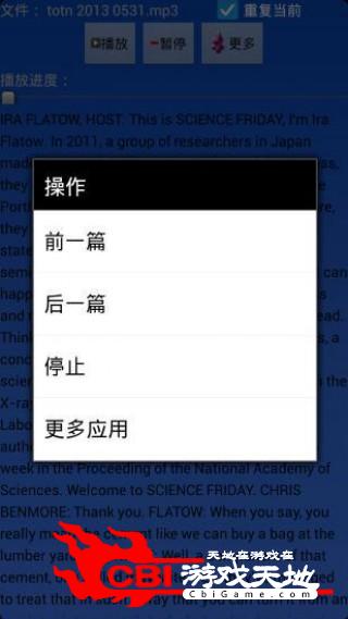 英语随身听英语图3