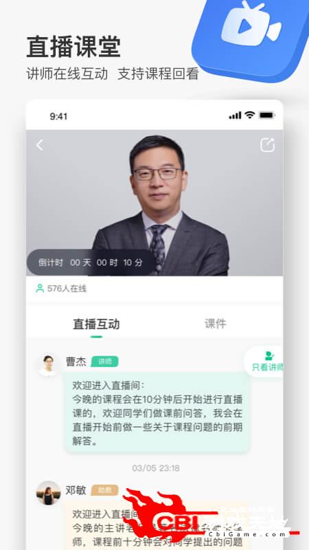 无讼在线学习图4