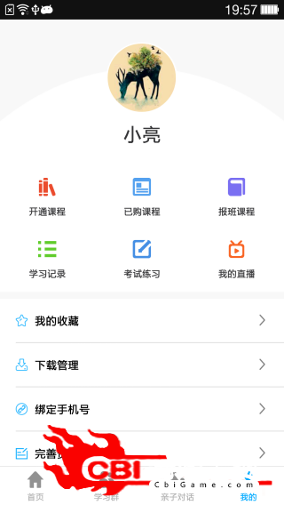 广安能力网校网课图3