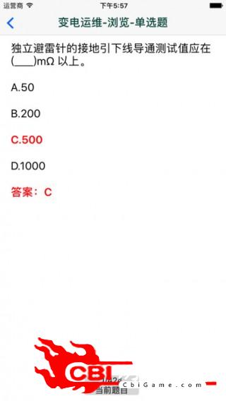 五通题库国网辽宁教育图1