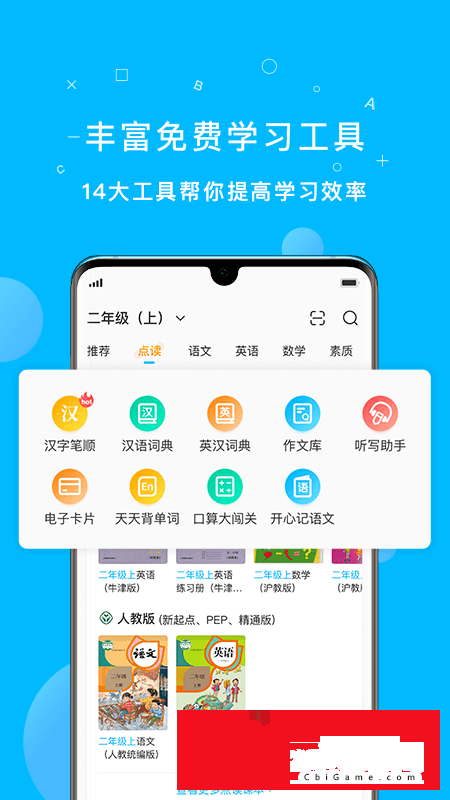 纳米盒语文网课图1