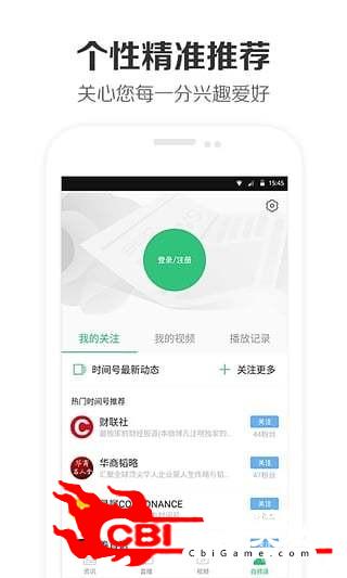 360新闻阅读图3