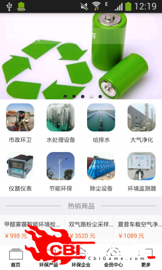 中国环保生态修复购物图0